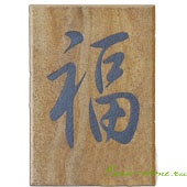 панно из камня (китайский символ процветание)